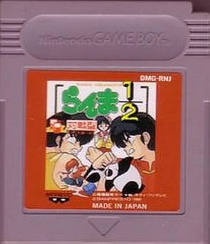 Amazon | らんま1/2 | ゲームソフト
